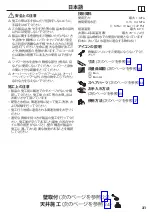 Preview for 31 page of Hans Grohe Raindance Select S 240 2jet 2647040 Series Instructions For Use/Assembly Instructions