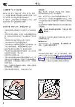 Preview for 4 page of Hans Grohe Rainfinity 130 3jet 26865 7 Series Instructions For Use/Assembly Instructions