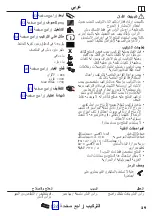 Preview for 29 page of Hans Grohe Rainfinity 250 1jet EcoSmart 26227 Series Instructions For Use Manual