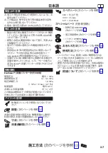 Preview for 27 page of Hans Grohe Rebris E 110 72544 Series Instructions For Use/Assembly Instructions