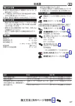 Preview for 27 page of Hans Grohe Rebris E 72658 0 Series Instructions For Use/Assembly Instructions