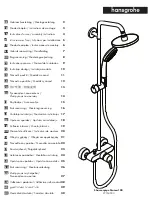 Hans Grohe Showerpipe Croma 100 27154000 Instructions For Use/Assembly Instructions предпросмотр