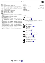 Preview for 13 page of Hans Grohe Showerpipe Croma 100 Reno Instructions For Use/Assembly Instructions