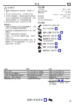 Предварительный просмотр 13 страницы Hans Grohe ShowerSelect 15736 Series Instructions For Use/Assembly Instructions