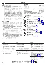 Preview for 32 page of Hans Grohe ShowerSelect 15736 Series Instructions For Use/Assembly Instructions