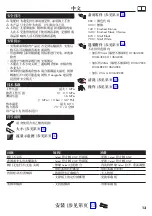 Preview for 13 page of Hans Grohe ShowerSelect S 15558 Series Instructions For Use/Assembly Instructions