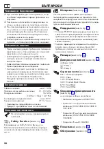 Preview for 50 page of Hans Grohe ShowerSelect S 15559 Series Instructions For Use/Assembly Instructions