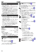 Preview for 52 page of Hans Grohe ShowerSelect S 15559 Series Instructions For Use/Assembly Instructions