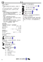 Preview for 2 page of Hans Grohe Talis E 110 Instructions For Use/Assembly Instructions