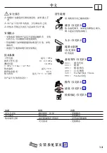 Preview for 13 page of Hans Grohe Talis E 71765 Series Instructions For Use/Assembly Instructions