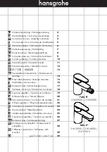 Предварительный просмотр 1 страницы Hans Grohe Talis E2 31612000 Instructions For Use/Assembly Instructions