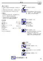 Предварительный просмотр 13 страницы Hans Grohe Talis E2 Series Instructions For Use/Assembly Instructions