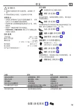 Предварительный просмотр 13 страницы Hans Grohe Talis M52 260 1jet Talis M52 260 1jet Instructions For Use/Assembly Instructions