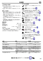 Предварительный просмотр 27 страницы Hans Grohe Talis M52 260 1jet Talis M52 260 1jet Instructions For Use/Assembly Instructions