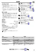 Предварительный просмотр 32 страницы Hans Grohe Talis M52 270 1jet 14870 Series Instructions For Use/Assembly Instructions