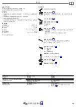 Предварительный просмотр 13 страницы Hans Grohe Talis Select M51 M5117-H300 Instructions For Use/Assembly Instructions