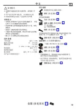 Preview for 13 page of Hans Grohe Talis Select S 72291000 Instructions For Use/Assembly Instructions