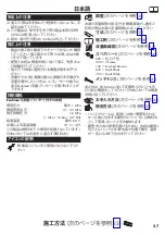 Preview for 27 page of Hans Grohe Tecturis E 150 CoolStart 73053 Series Instructions For Use/Assembly Instructions