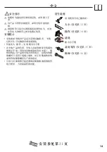 Preview for 13 page of Hans Grohe Unica Reno 27704000 Instructions For Use/Assembly Instructions