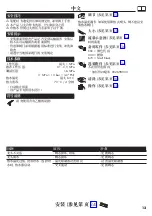 Preview for 13 page of Hans Grohe Vernis Blend 71649000 Instructions For Use/Assembly Instructions