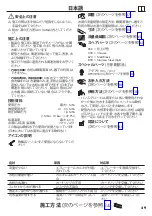 Preview for 29 page of Hans Grohe Zesis M33 150 1jet 74802 Series Instructions For Use/Assembly Instructions