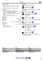 Preview for 13 page of Hans Grohe Zesis M33 150 2jet sBox lite 74803 Series Instructions For Use/Assembly Instructions