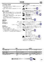 Preview for 29 page of Hans Grohe Zesis M33 150 2jet sBox lite 74803 Series Instructions For Use/Assembly Instructions