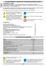 Предварительный просмотр 38 страницы Hansa AMG20IFH Instruction Manual