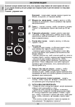 Предварительный просмотр 50 страницы Hansa AMG20IFH Instruction Manual