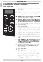 Предварительный просмотр 104 страницы Hansa AMG20IFH Instruction Manual