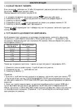 Предварительный просмотр 105 страницы Hansa AMG20IFH Instruction Manual