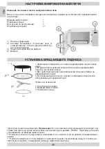 Preview for 48 page of Hansa AMGF20E1GFWH Instruction Manual