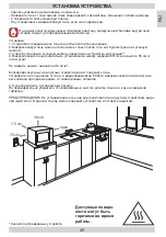 Preview for 49 page of Hansa AMGF20E1GFWH Instruction Manual