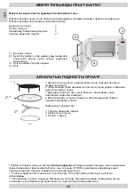 Preview for 66 page of Hansa AMGF20E1GFWH Instruction Manual