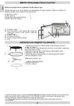 Preview for 60 page of Hansa AMGF20M1GBH Instruction Manual