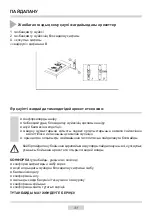 Preview for 31 page of Hansa BHMI62135 Instruction Manual