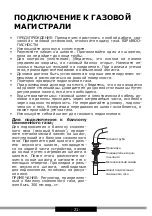 Preview for 21 page of Hansa FCMA971292 Operating Instructions Manual