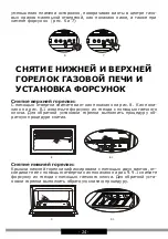 Preview for 24 page of Hansa FCMA971292 Operating Instructions Manual