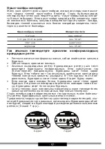 Preview for 97 page of Hansa FCMA971292 Operating Instructions Manual