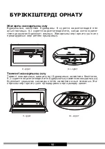 Preview for 98 page of Hansa FCMA971292 Operating Instructions Manual