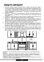 Preview for 103 page of Hansa FCMA971292 Operating Instructions Manual