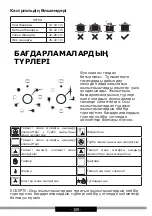 Preview for 109 page of Hansa FCMA971292 Operating Instructions Manual