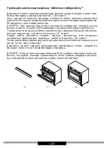 Preview for 114 page of Hansa FCMA971292 Operating Instructions Manual