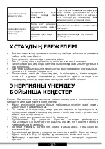 Preview for 117 page of Hansa FCMA971292 Operating Instructions Manual