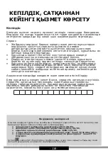 Preview for 118 page of Hansa FCMA971292 Operating Instructions Manual