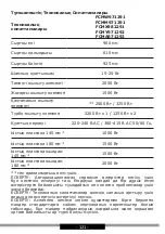 Preview for 121 page of Hansa FCMA971292 Operating Instructions Manual