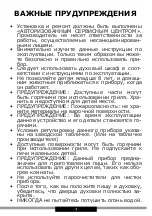 Предварительный просмотр 7 страницы Hansa FCMW971291 Operating Instructions Manual