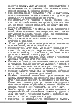 Предварительный просмотр 9 страницы Hansa FCMW971291 Operating Instructions Manual