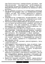 Предварительный просмотр 10 страницы Hansa FCMW971291 Operating Instructions Manual