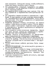 Предварительный просмотр 11 страницы Hansa FCMW971291 Operating Instructions Manual